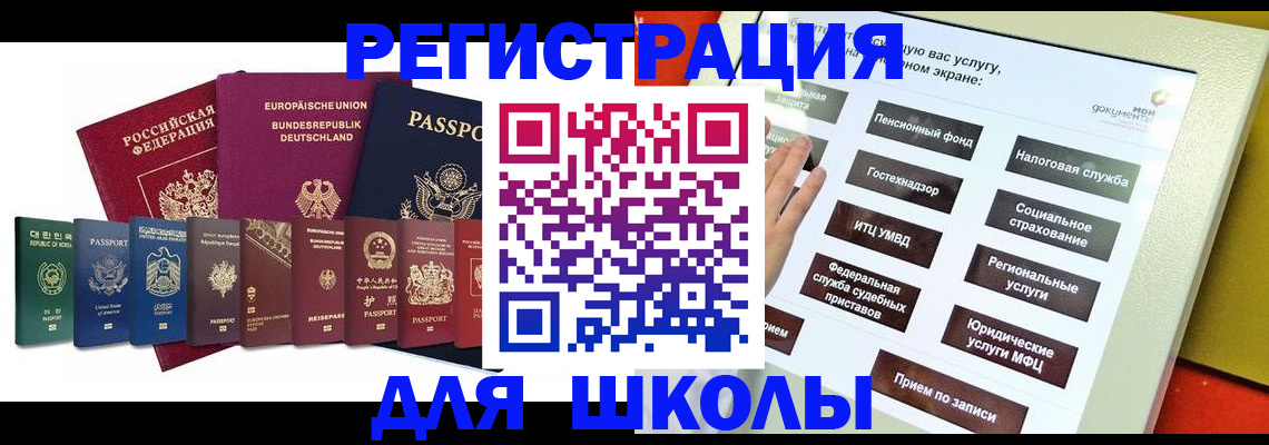 прописка штамп в Сосновоборске