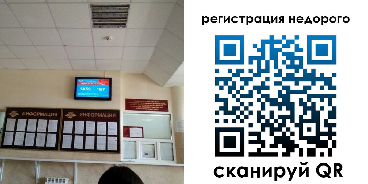 регистрация в Сосновоборске