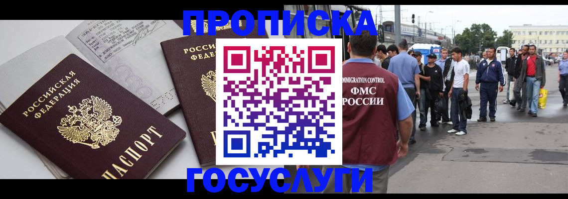 временная регистрация в квартире в Сосновоборске