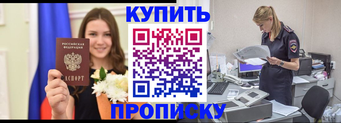 временная регистрация в квартире в Сосновоборске