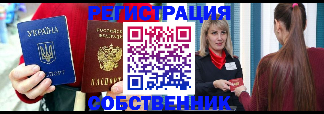 прописка гарантия в Сосновоборске